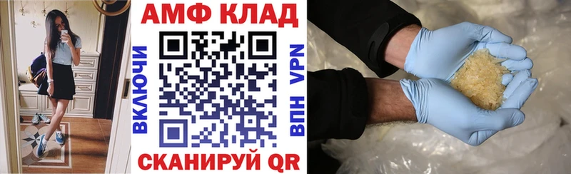 Амфетамин 98%  Холмск 