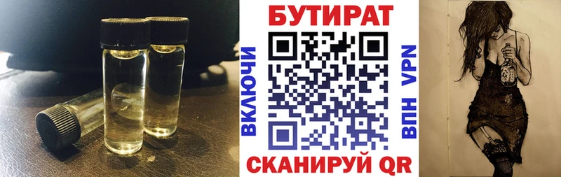 БУТИРАТ оксибутират  МЕГА зеркало  Холмск  наркота 