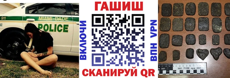 ГАШ 40% ТГК  гидра рабочий сайт  Холмск 