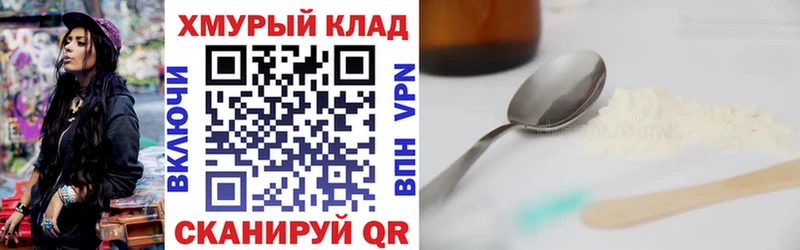 ГЕРОИН афганец Холмск