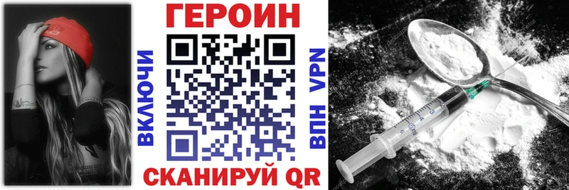 ГЕРОИН афганец Холмск