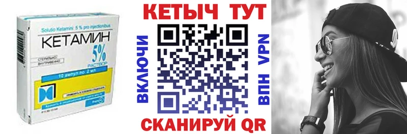 Кетамин VHQ Холмск