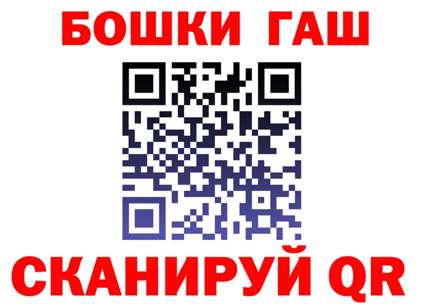 ГАШ гарик зеркало маркетплейс МЕГА Холмск