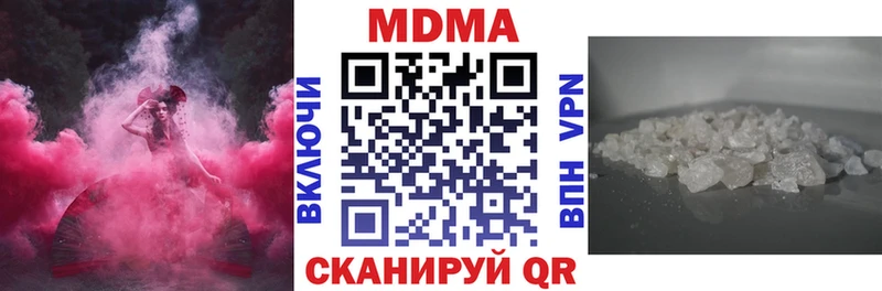 МДМА crystal  Холмск 