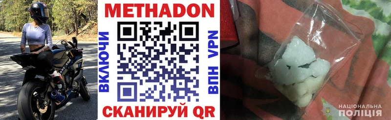 Метадон methadone гидра сайт Холмск